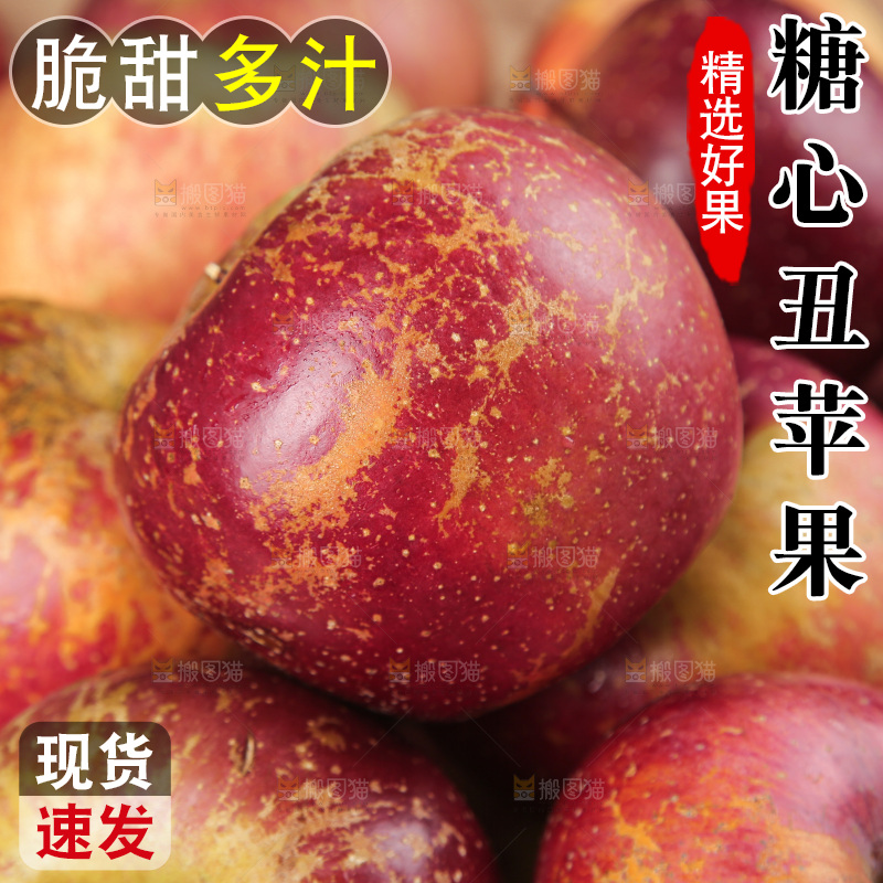 一堆丑苹果