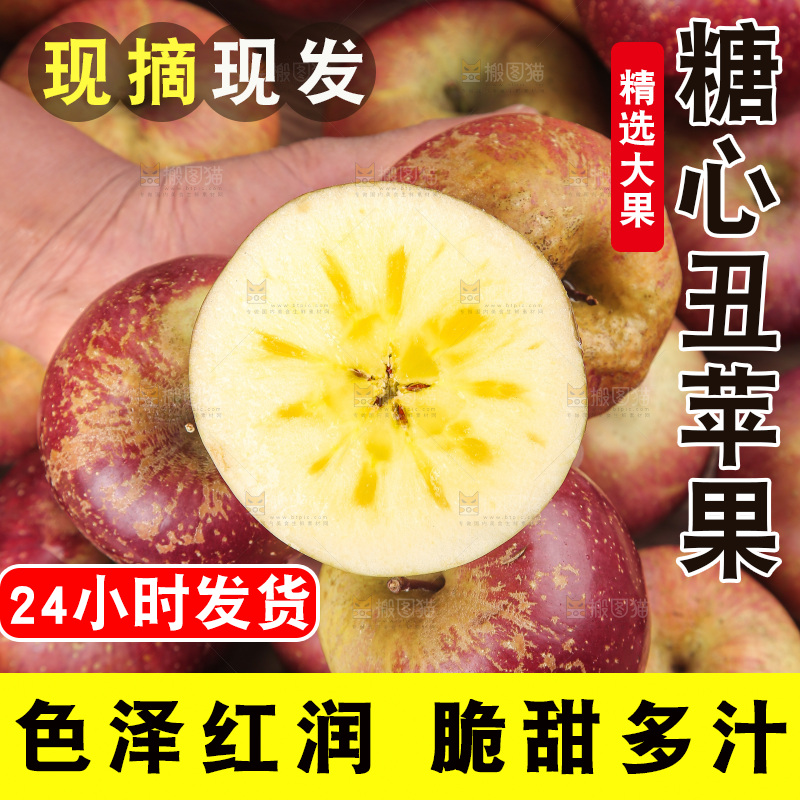 深底上手里拿着丑苹果