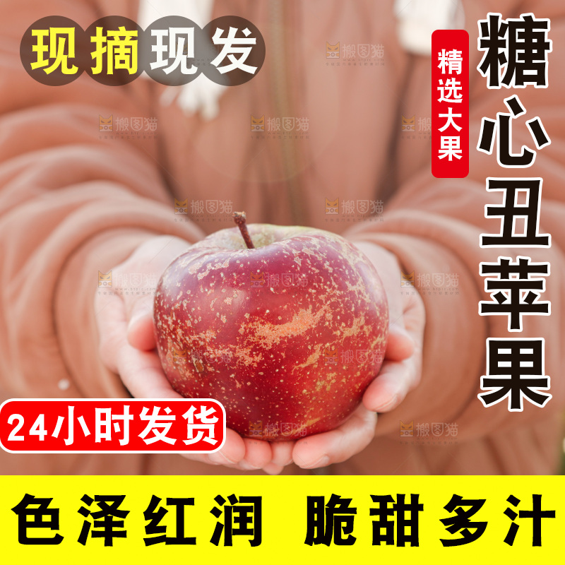 手里拿着丑苹果