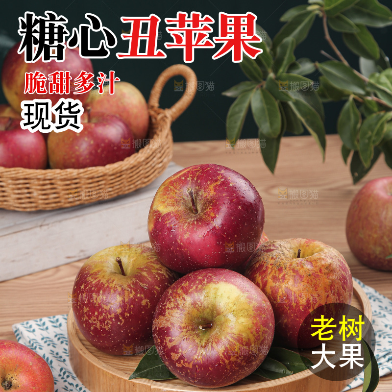 深底上的丑苹果
