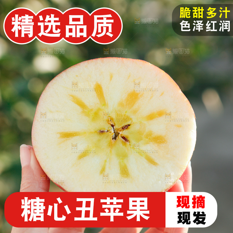 手里拿着丑苹果
