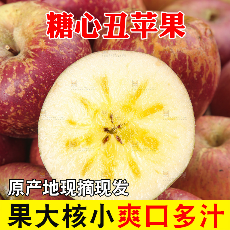 一堆丑苹果