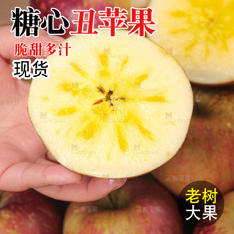深底上手里拿着丑苹果