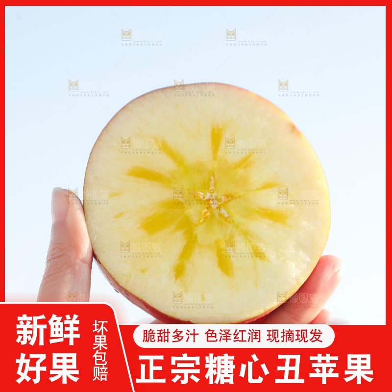 手里拿着丑苹果