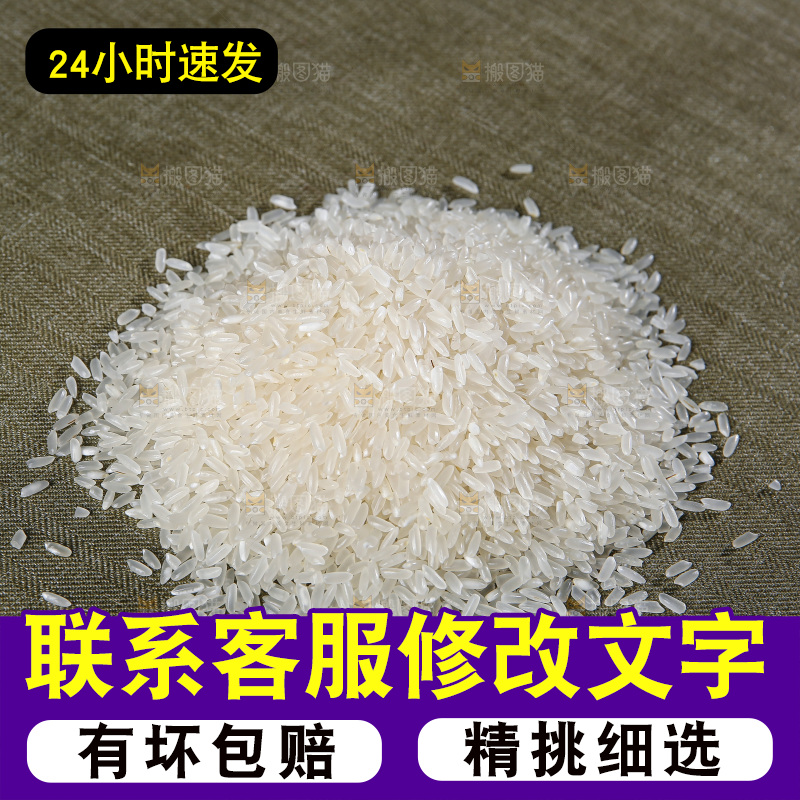 深底上的大米