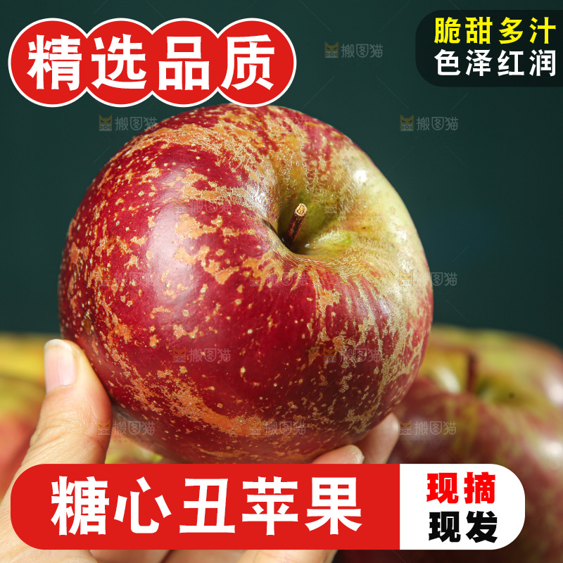 深底上的糖心丑苹果