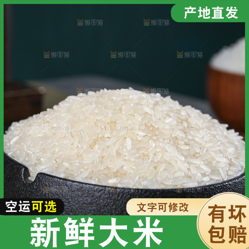 深底上的大米