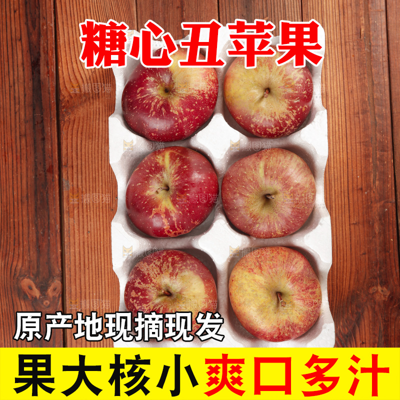 深底上的丑苹果
