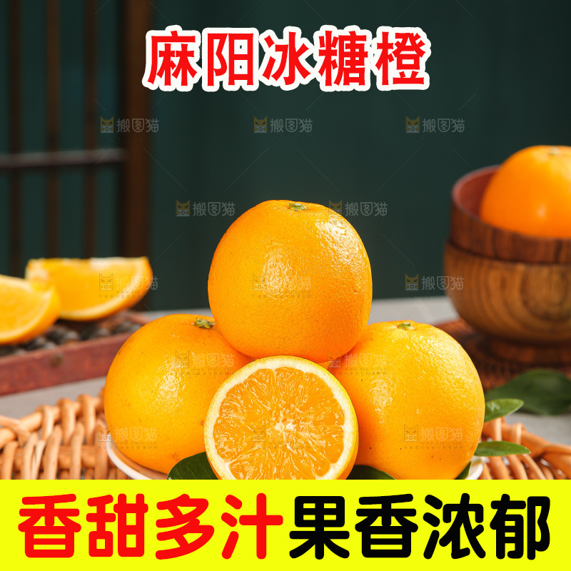 深底上的麻阳冰糖橙