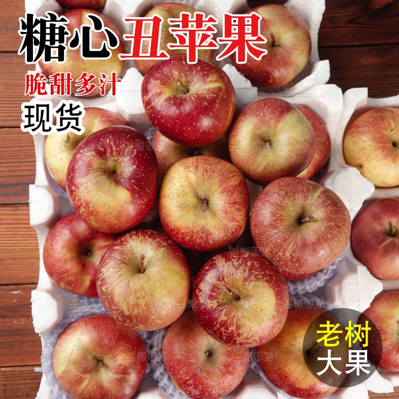 深底上的丑苹果