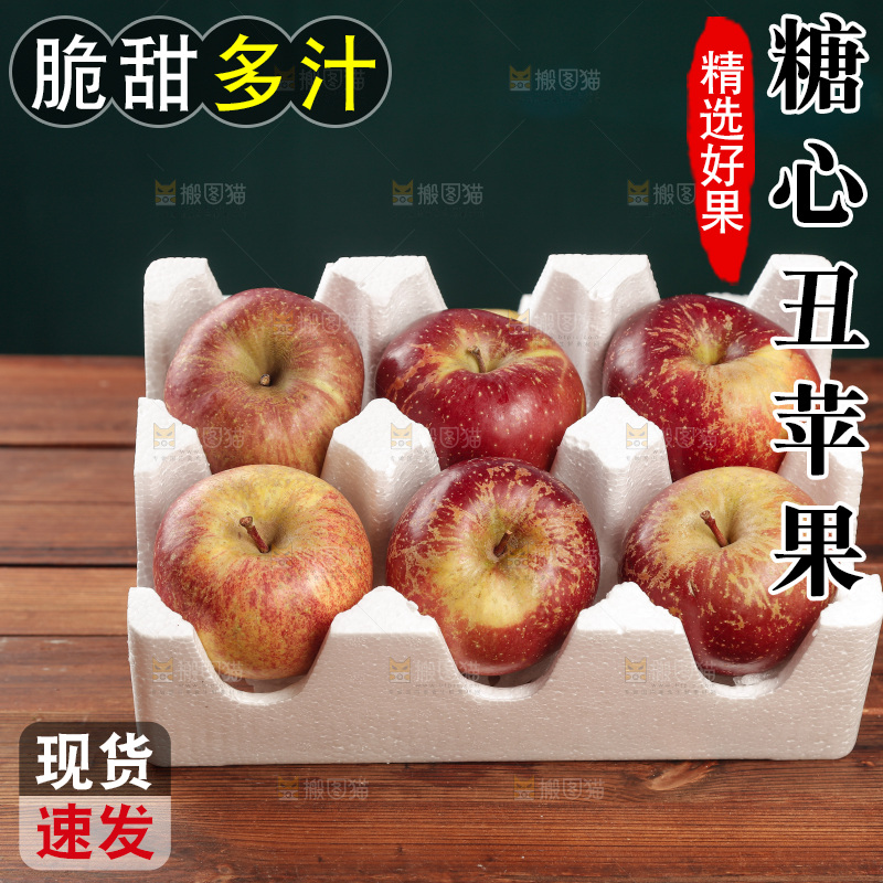 深底上的丑苹果