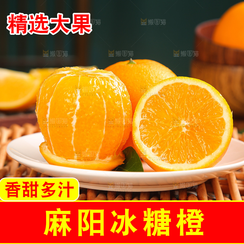深底上的麻阳冰糖橙