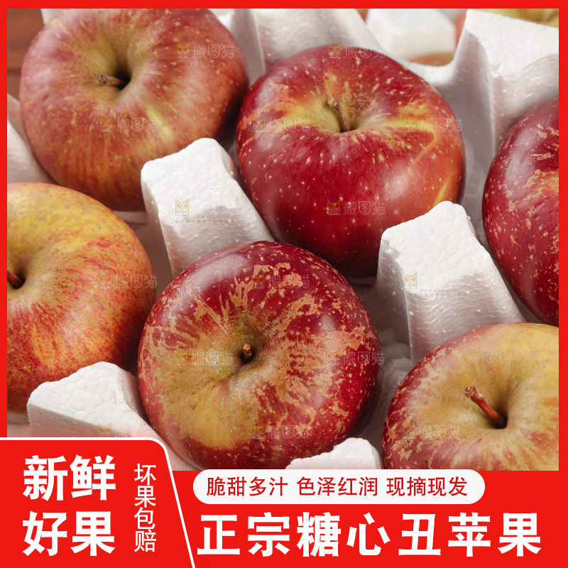 深底上的丑苹果