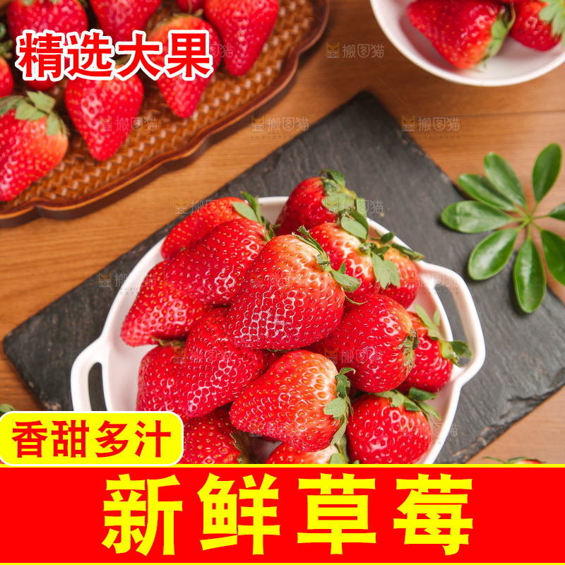 黑石板上的草莓