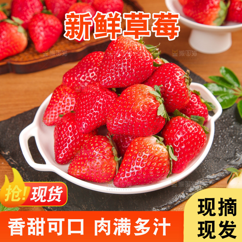 黑石板上的草莓