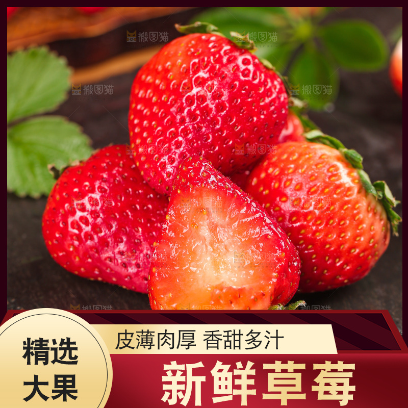 黑石板上的草莓