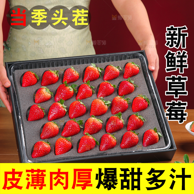 礼盒装的黑金刚草莓
