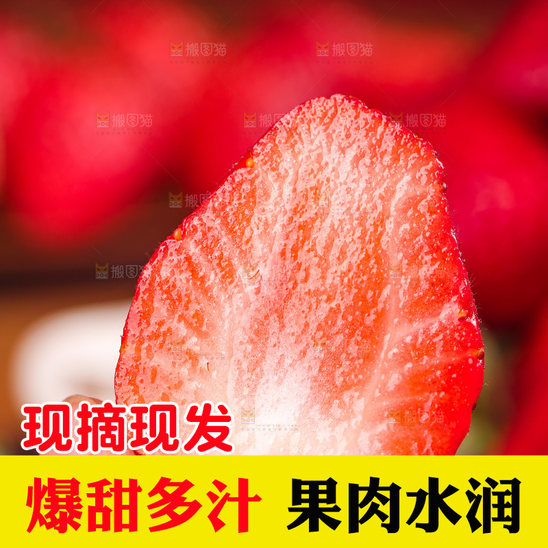 浅底上的丹东草莓