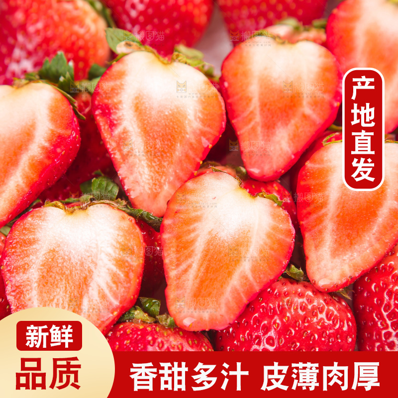 浅底上的丹东草莓
