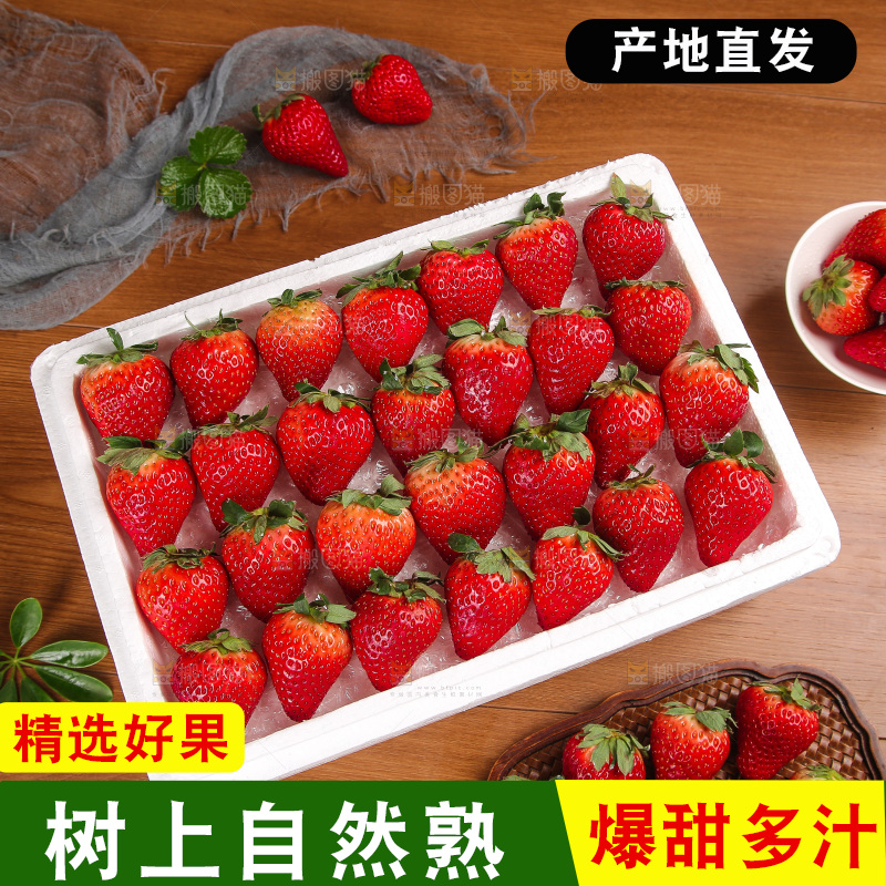 箱子里装的新鲜草莓