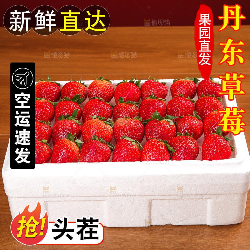 箱子里装的新鲜草莓