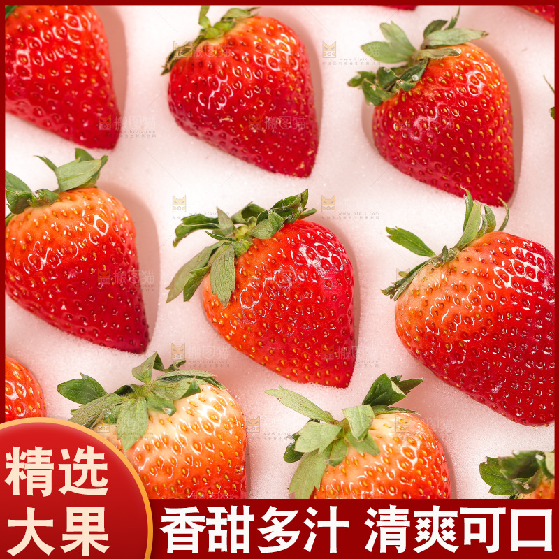 浅底上的丹东草莓