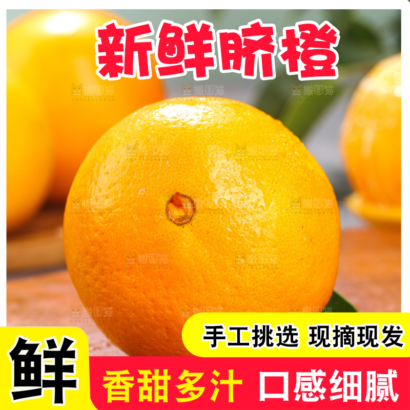 浅底上的脐橙