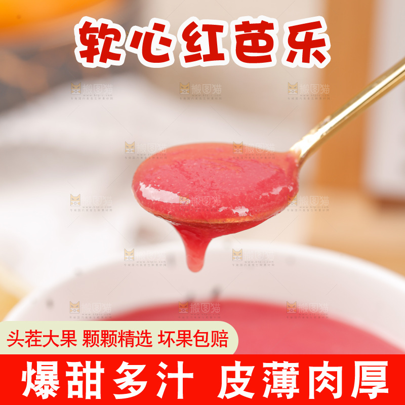 浅底上的芭乐原浆