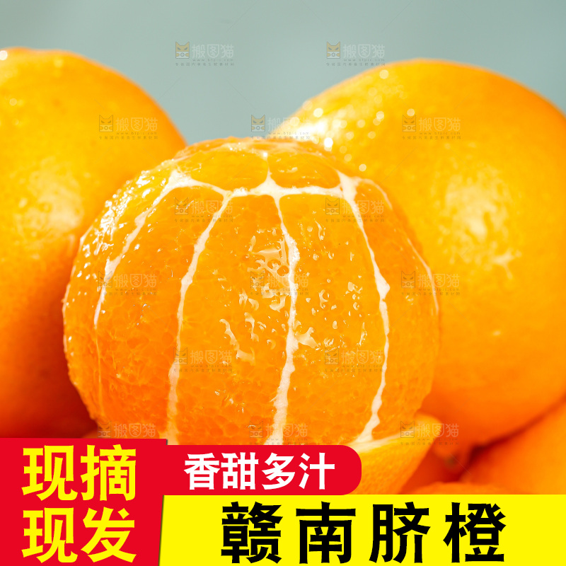 浅底上的脐橙