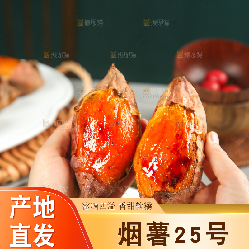 浅底上的烤烟薯