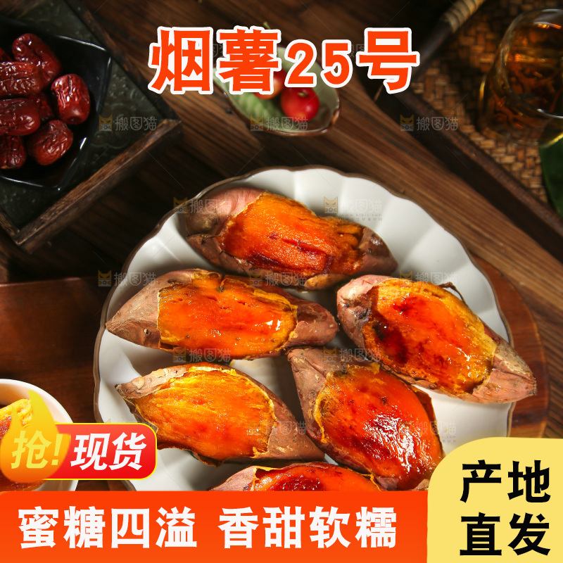 深底上的烤烟薯