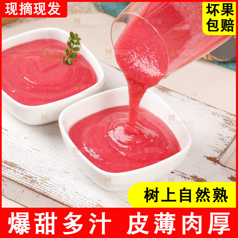 浅底上的芭乐原浆