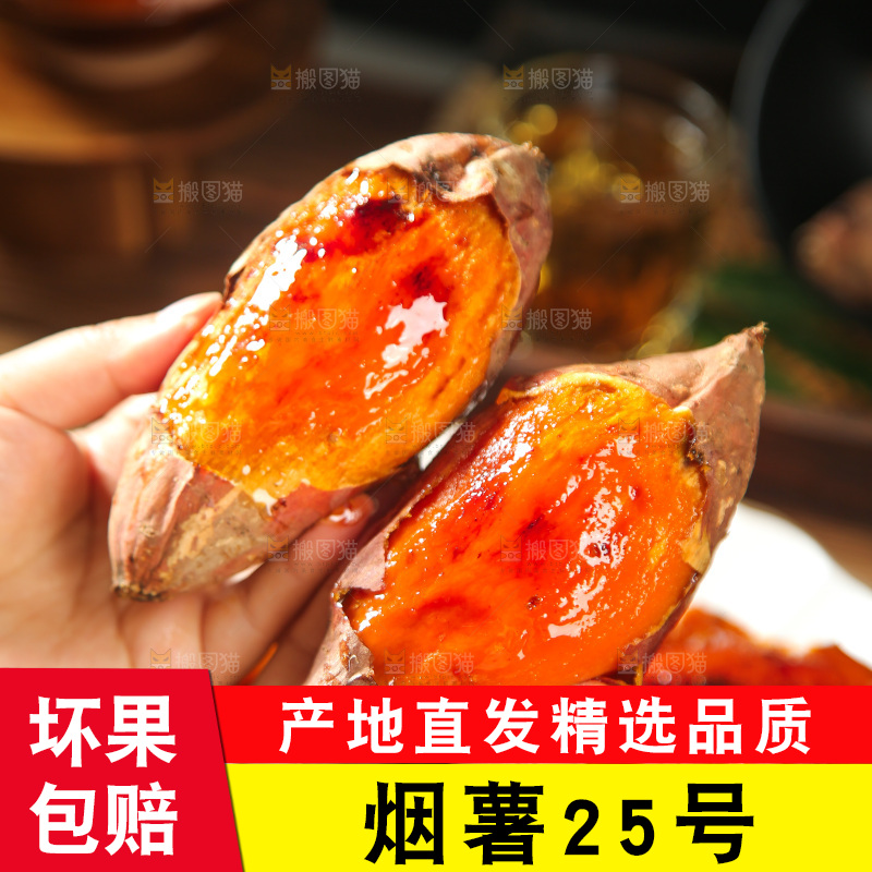深底上的烤烟薯