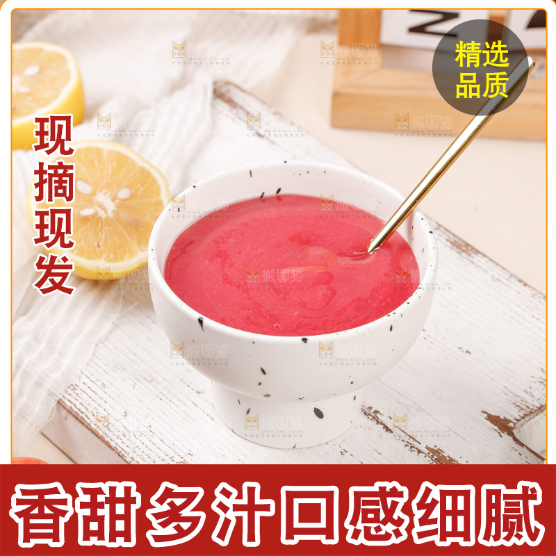 浅底上的芭乐原浆