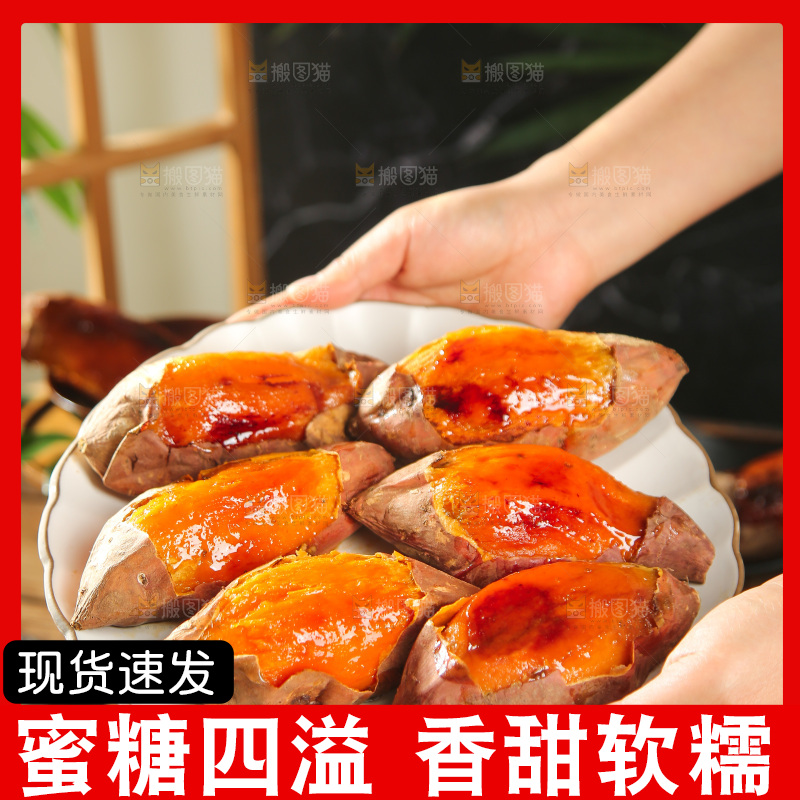 深底上的烤烟薯