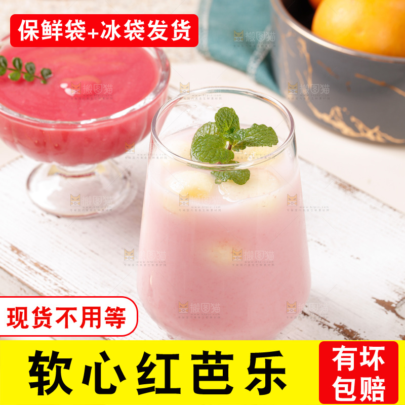 浅底上的芭乐原浆
