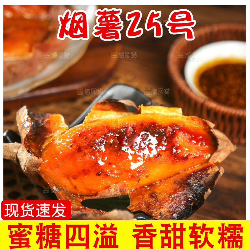 深底上的烤烟薯