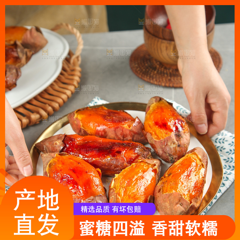 浅底上的烤烟薯