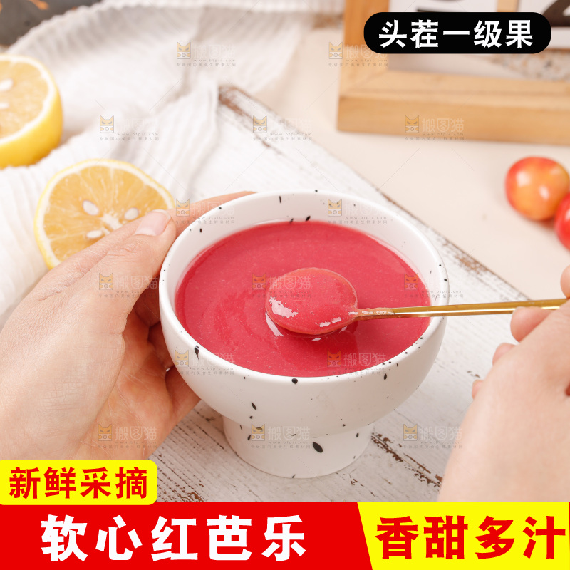 浅底上的芭乐原浆
