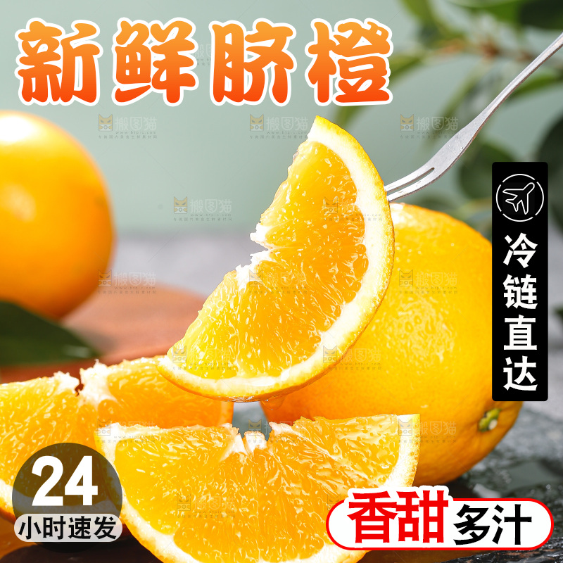 浅底上的脐橙