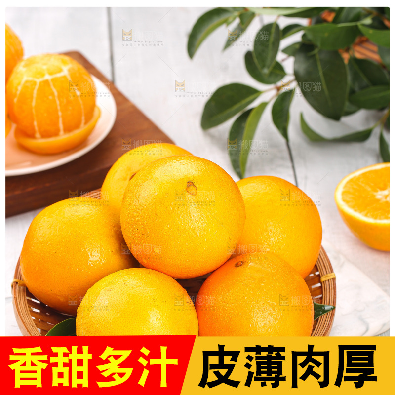深底上的脐橙