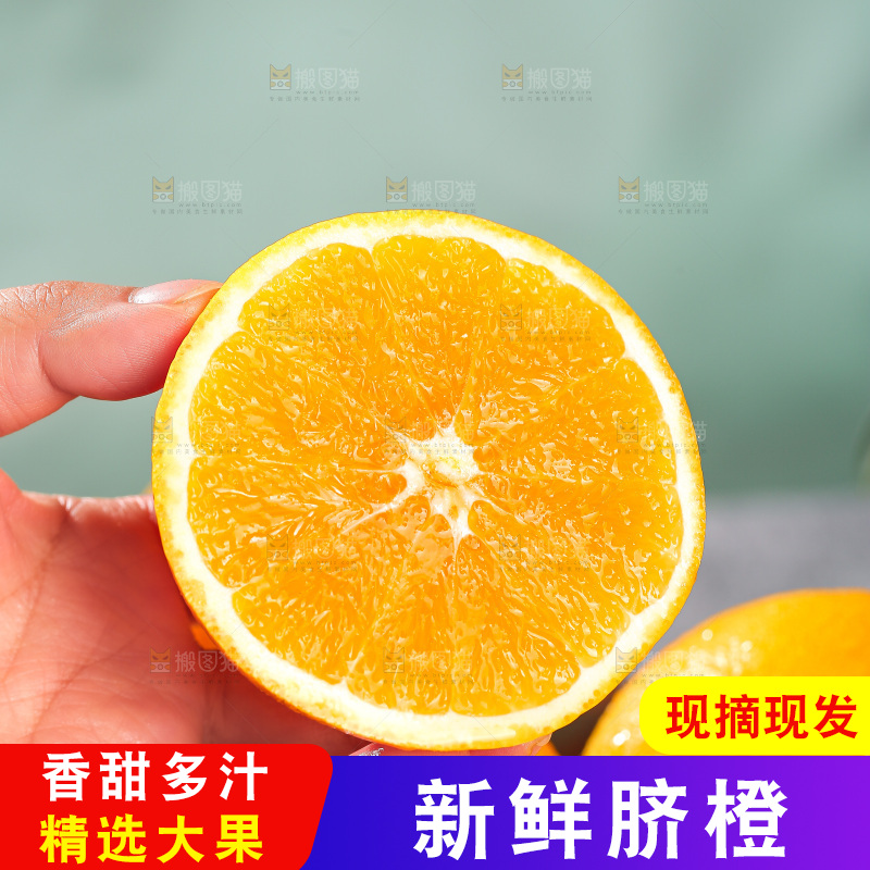 浅底上的脐橙