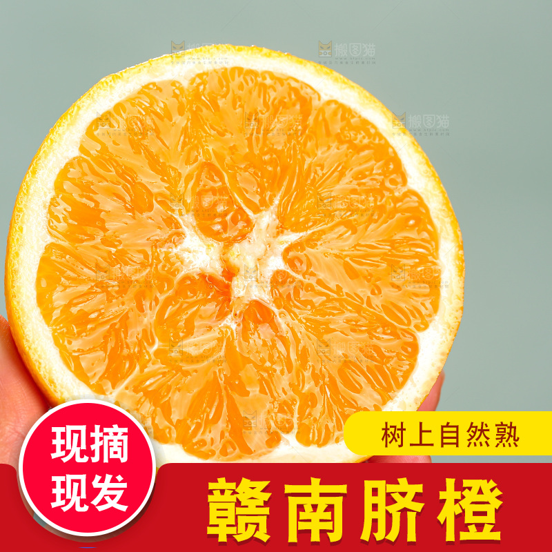 浅底上的脐橙