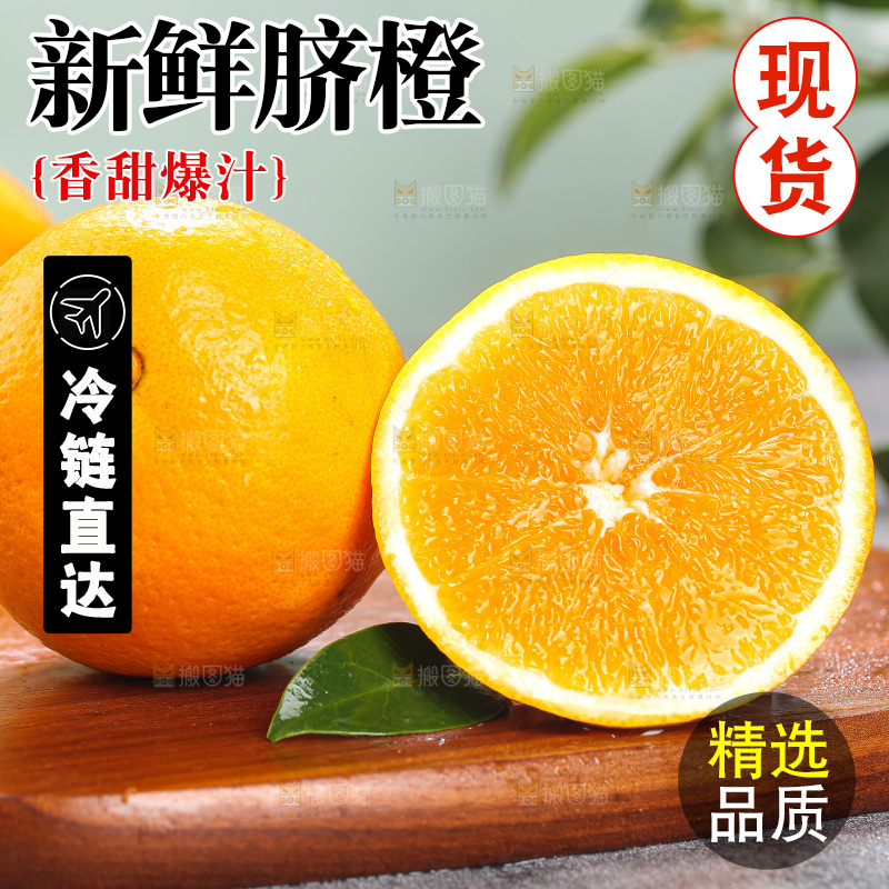 浅底上的脐橙
