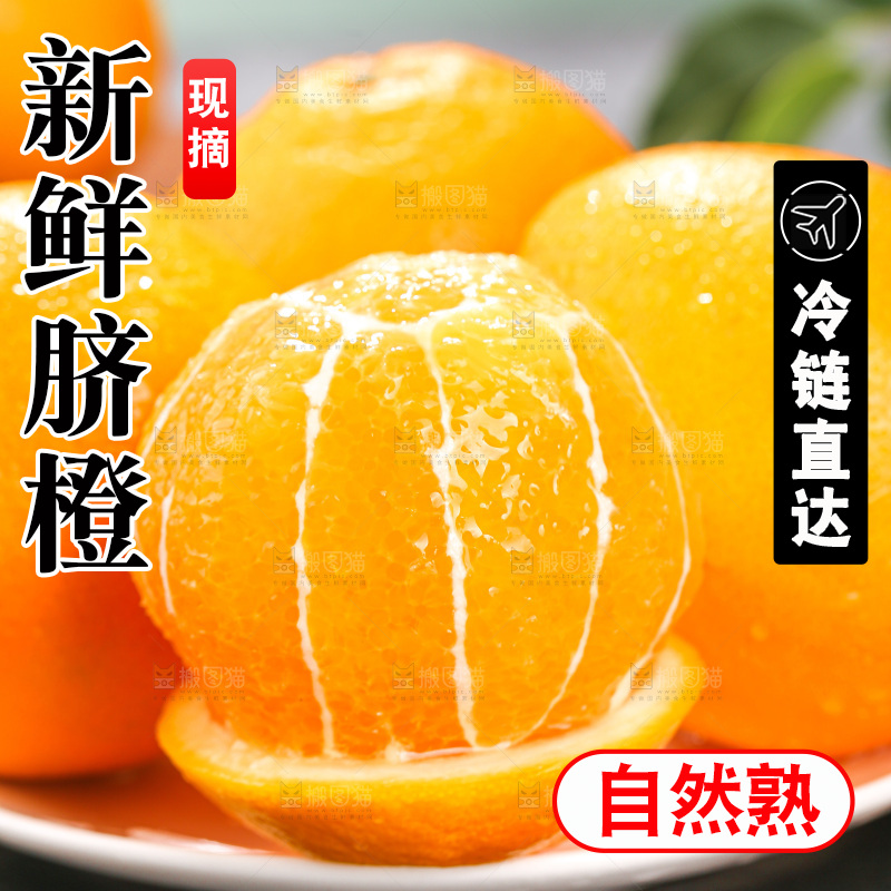 浅底上的脐橙