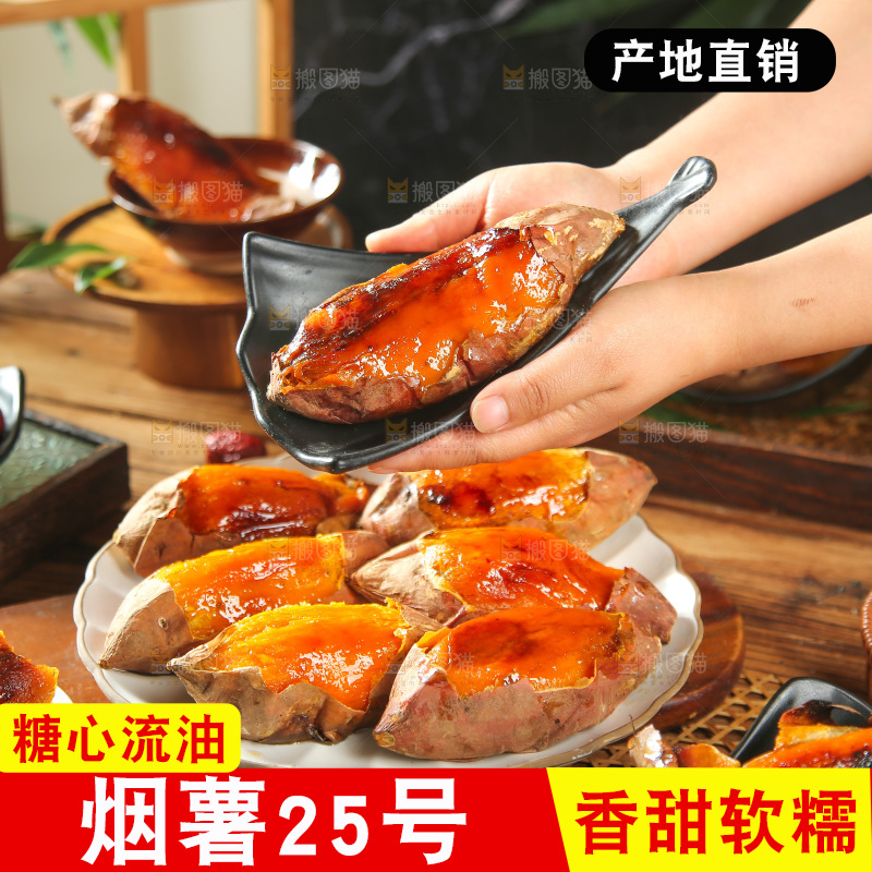 深底上的烤烟薯