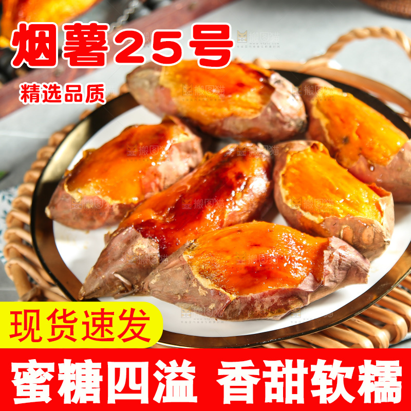 浅底上的烤烟薯