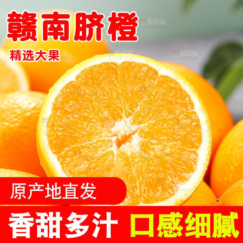 浅底上的脐橙
