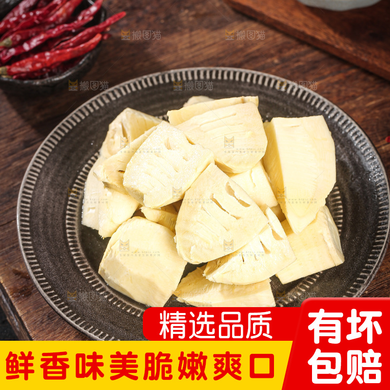 深底上的冬笋
