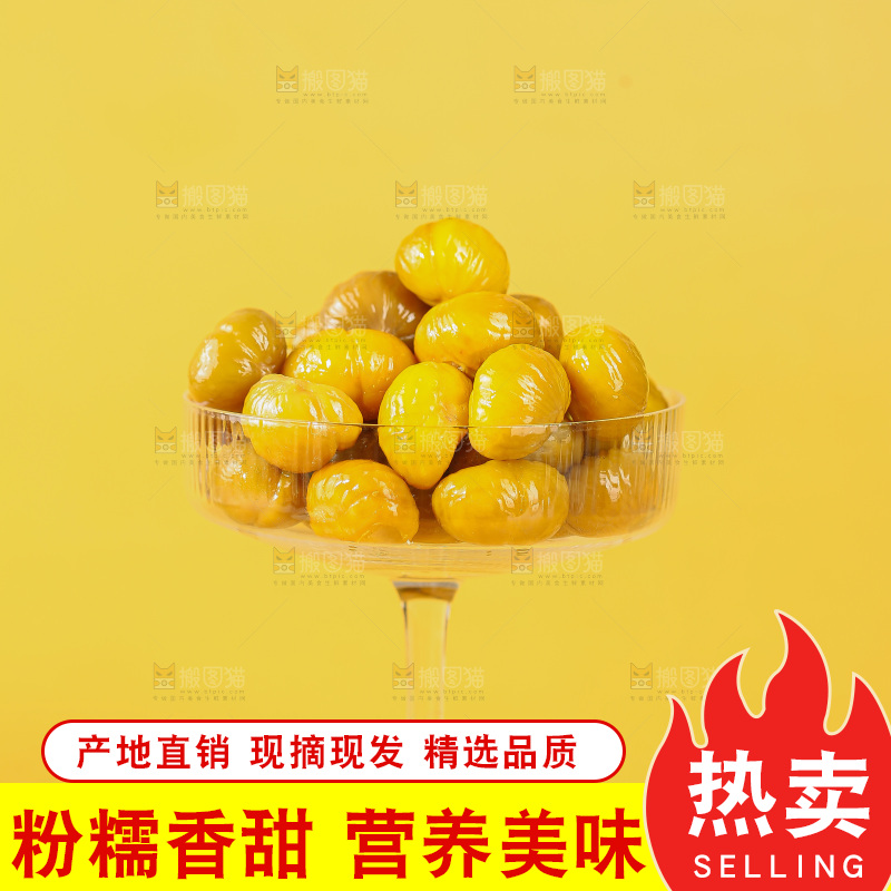 浅底上的板栗仁